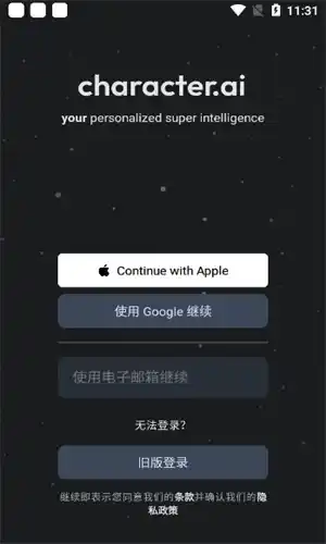Character AI截图1